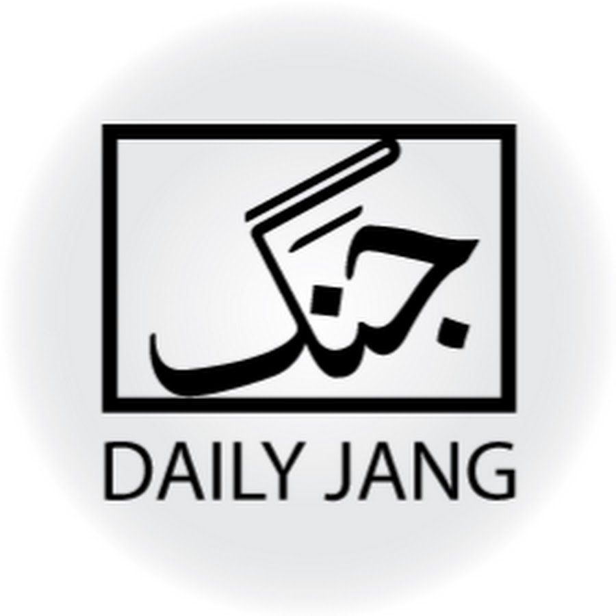 Alt text: "Image of 'Jang' newspaper logo, featuring a stylized typography against a white background."